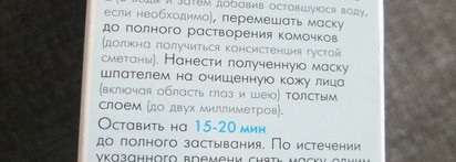 Альгинатная охлаждающая омолаживающая криомаска Teana Магия морских глубин