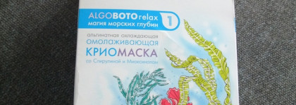 Альгинатная охлаждающая омолаживающая криомаска Teana Магия морских глубин