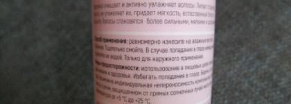 Etine Ultra Moist шампунь и кондиционер