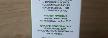 Ложка дегтя во флаконе масла Aravia Rich Cuticle Oil