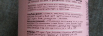 Etine Ultra Moist Mask