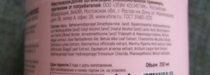 Etine Ultra Moist Mask