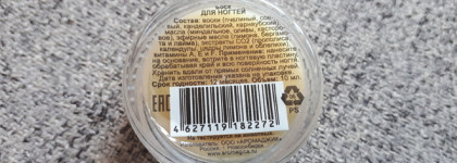 Любимый воск для проблемной кутикулы от ChocoLatte