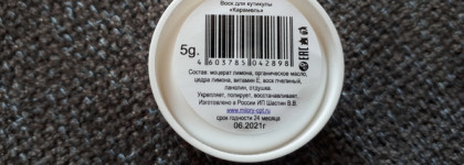 Воск для кутикулы Milory укрепляющий Caramel