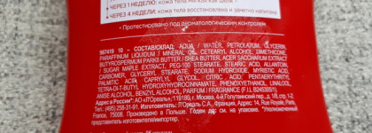 Garnier Интенсивный уход Молочко для тела для сухой и очень сухой кожи