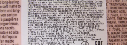 Essence палетка теней для век the rose edition 20 Lovely in Rose