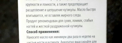 Sophin Therapy beauty oil Интенсивное масло для ногтей и кутикулы с экстрактом зеленой сливы