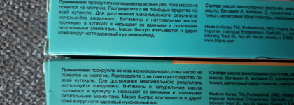 Удобное в использовании масло для кутикулы в карандаше TNL Professional