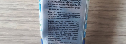 Рецепты бабушки Агафьи Крем для рук универсальный 5 в 1 льняное молочко