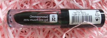 Холодная черника Тинт для губ Relouis Kiss me again 03