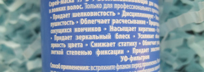 Concept Salon Total Repair Spray Mask 17 in 1 спрей - маска для волос