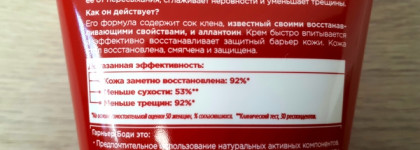 Garnier Восстанавливающий крем для ног