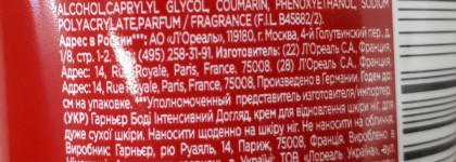 Garnier Восстанавливающий крем для ног