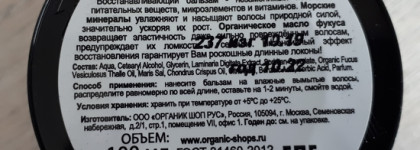 Уход за волосами от Organic Kitchen