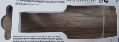 Масло Zinger Professional Витаминный коктейль 2 в 1