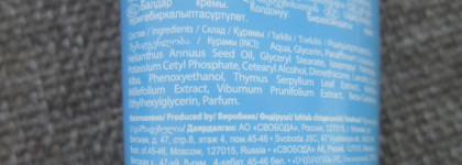 Детский крем Свобода Тик-Так