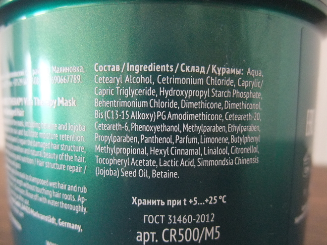 Маска для волос Estel Therapy Curex Vita Терапия