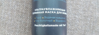 Ультраувлажняющая торфяная маска для волос Estel Kikimora