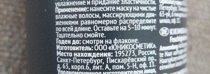 Ультраувлажняющая торфяная маска для волос Estel Kikimora