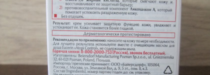 Хороший помощник атопичной коже - крем Eucerin atopi control