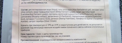 SkinProbiotic Маски для лица Антиэйдж эффект