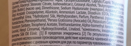 Бархатные ручки питательный крем для рук