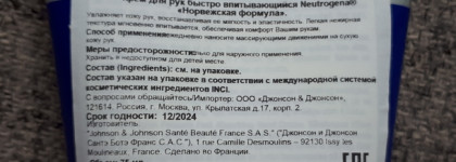 Neutrogena Fast absorbing hand cream