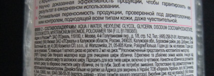 Средства уходовой косметики, которые повторяла и буду повторять