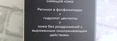 Лифтинг сыворотка с ретинолом Skinjestique Retinol Anti-aging serum