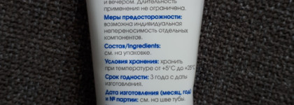 Новый любимчик от создателей Липобейз: крем для рук Фармтек Аквапилинг