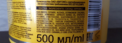 Бальзам для волос Белита-Витэкс Shine & Nutrition