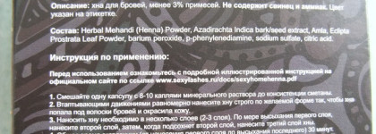 Окрашивание бровей хной