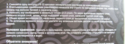 Окрашивание бровей хной