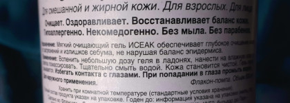 Уход за проблемной кожей с Uriage Hyseac