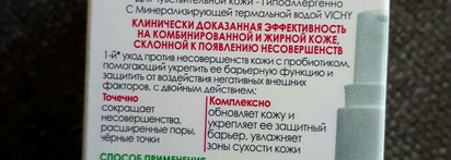 Уход за кожей с брендом Vichy