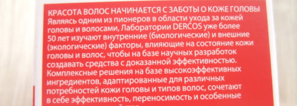 Борьба с осенним волосопадом со средствами Vichy Dercos Aminexil