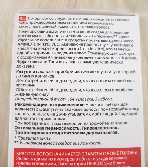 Борьба с осенним волосопадом со средствами Vichy Dercos Aminexil