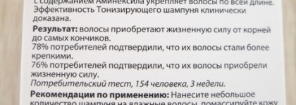 Борьба с осенним волосопадом со средствами Vichy Dercos Aminexil
