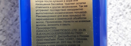 Шампунь Angel Professional для глубокого очищения