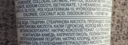 Avon Anew средства из линейки "Сенситив+ восстановление коллагена"