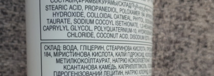 Avon Anew средства из линейки "Сенситив+ восстановление коллагена"