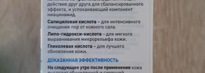 Уход за проблемной кожей со средствами La Roche-Posay