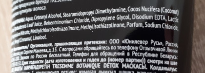 Tresemme экстрапитательная маска 3-в-1 для сухих волос botanique detox с кокосом и алоэ вера