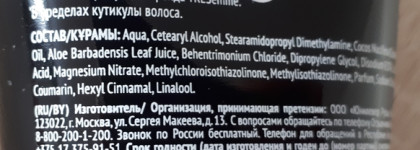 Tresemme экстрапитательная маска 3-в-1 для сухих волос botanique detox с кокосом и алоэ вера