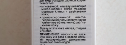 Очищающий скраб для лица Noreva Exfoliac Эксфолиак