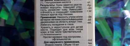 Новинки антивозрастного ухода от Uriage