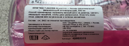 Увлажняющий уход от Sesderma