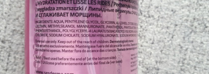 Увлажняющий уход от Sesderma