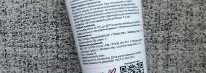 Мой уход для лица от Maskoholic: очищающая маска, увлажняющий крем-флюид и патчи для век