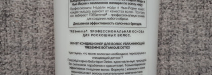 Кондиционер для волос Tresemme Botanique Detox Увлажняющий с экстрактами Кокоса и Алоэ вера
